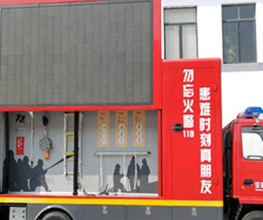 消防宣傳車(chē)