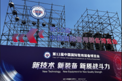 廣州唯邦攜長纓防暴裝甲車、發電照明車、防暴車亮相第12屆中國國際警用裝備博覽會